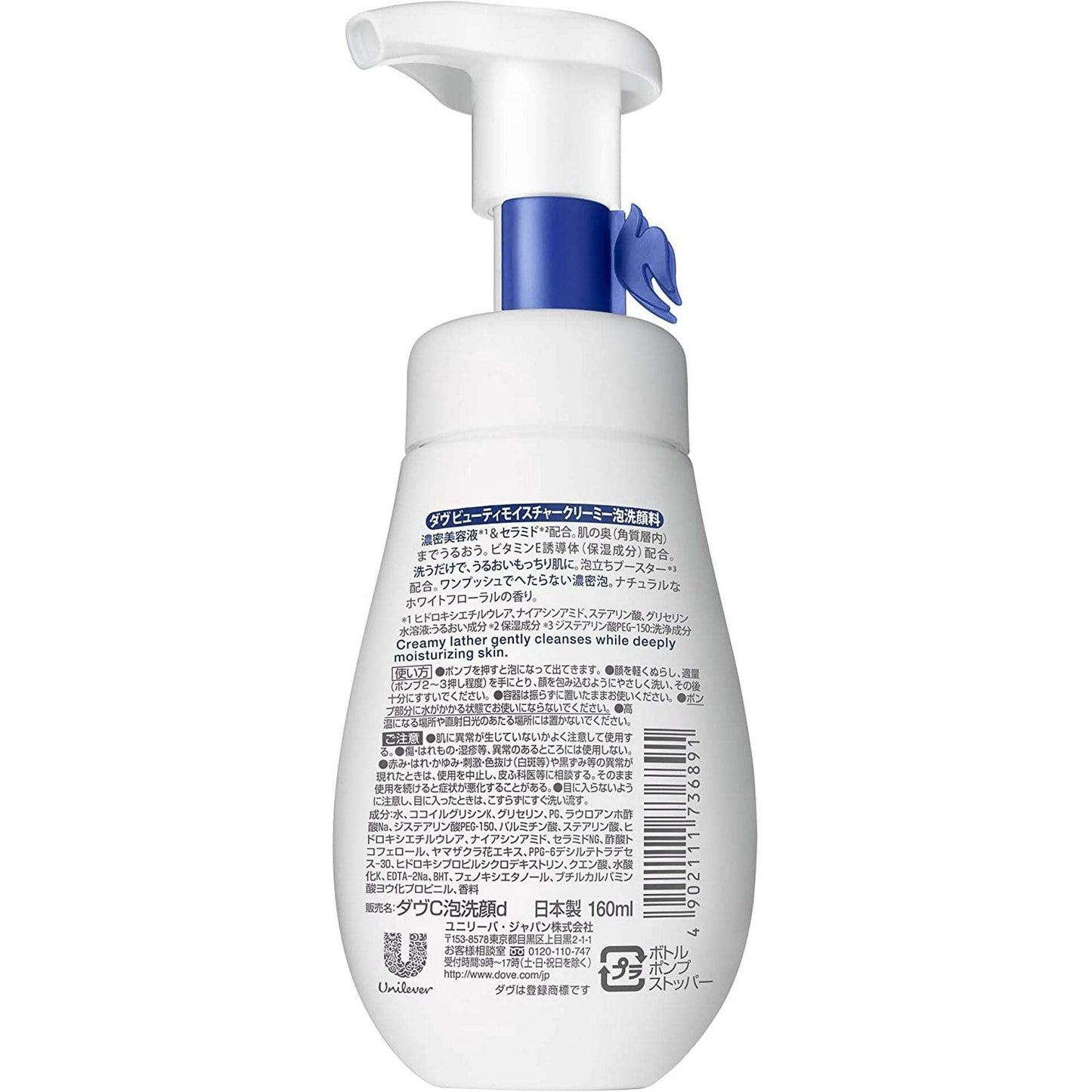 Dove Beauty Moisture Creamy Foam Face Cleanser 160ml EasyOptionXY LLC