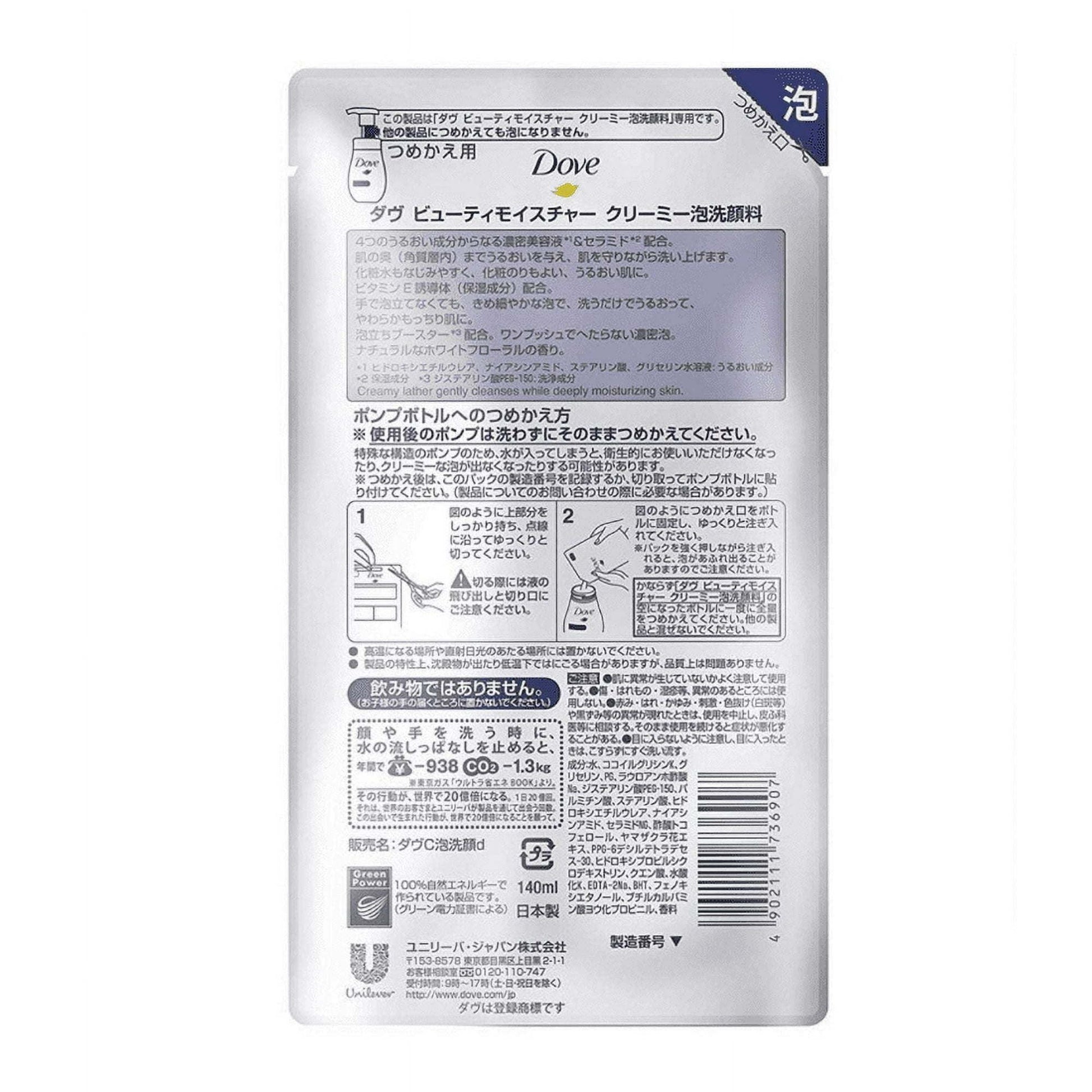 Dove Foam Moisturizing Cleanser 140ml refill EasyOptionXY LLC