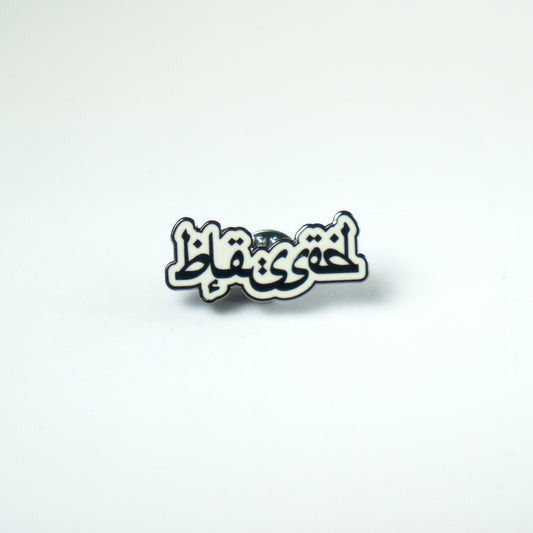 Fly Supply Co Fly Supply Co Pin: Blessed