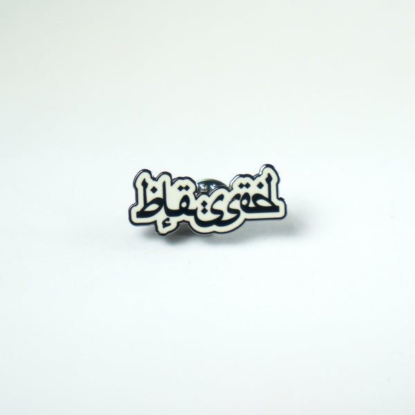 Fly Supply Co Fly Supply Co Pin: Blessed