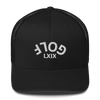 Upside Down LXIX Golf Arch Trucker Cap LXIX GOLF CLUB