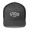 Upside Down LXIX Golf Arch Trucker Cap LXIX GOLF CLUB