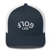 Upside Down LXIX Golf Arch Trucker Cap LXIX GOLF CLUB